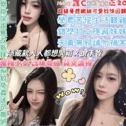 台北定點茶 隱藏款 援交
