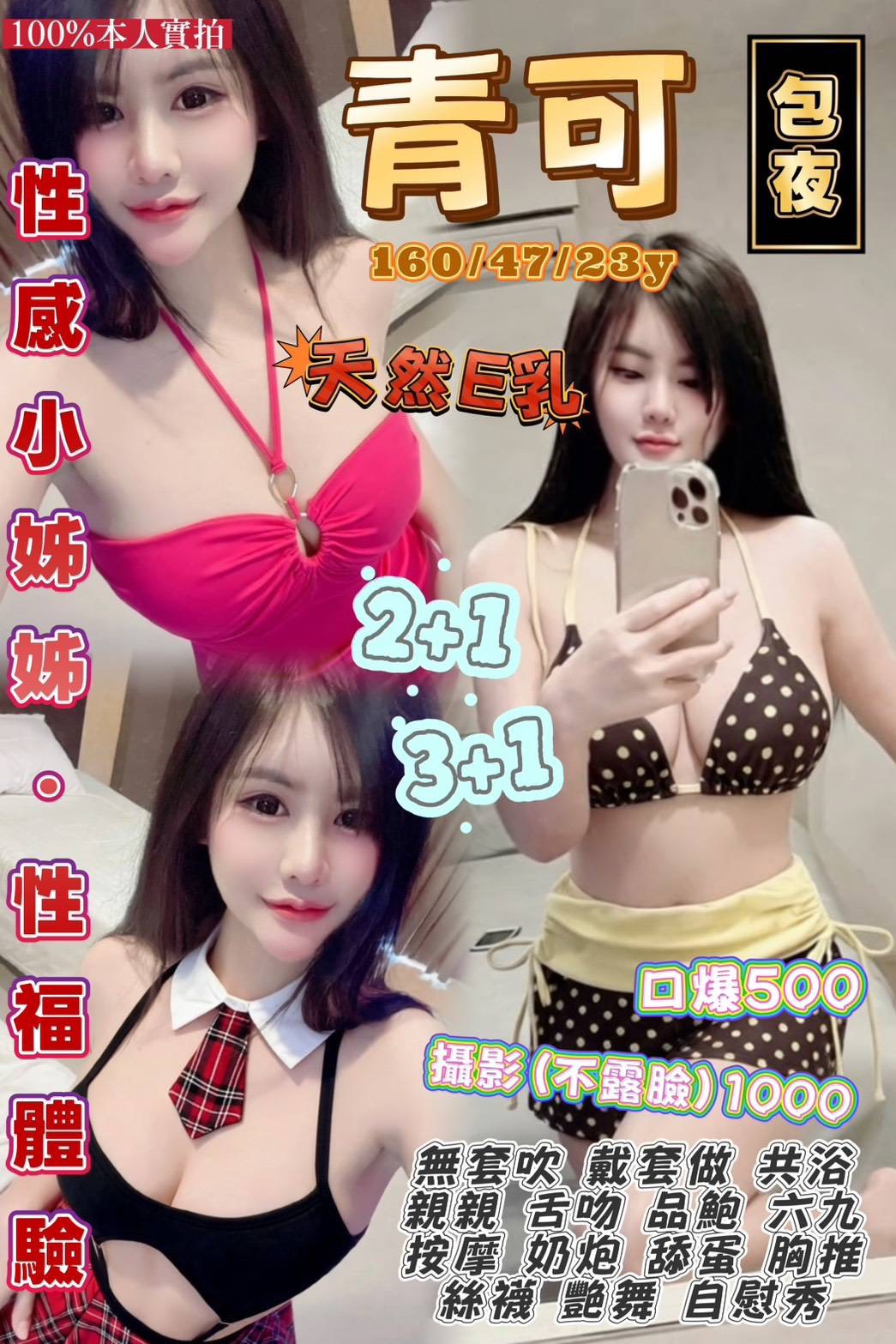 桃園定點茶 青可 援交