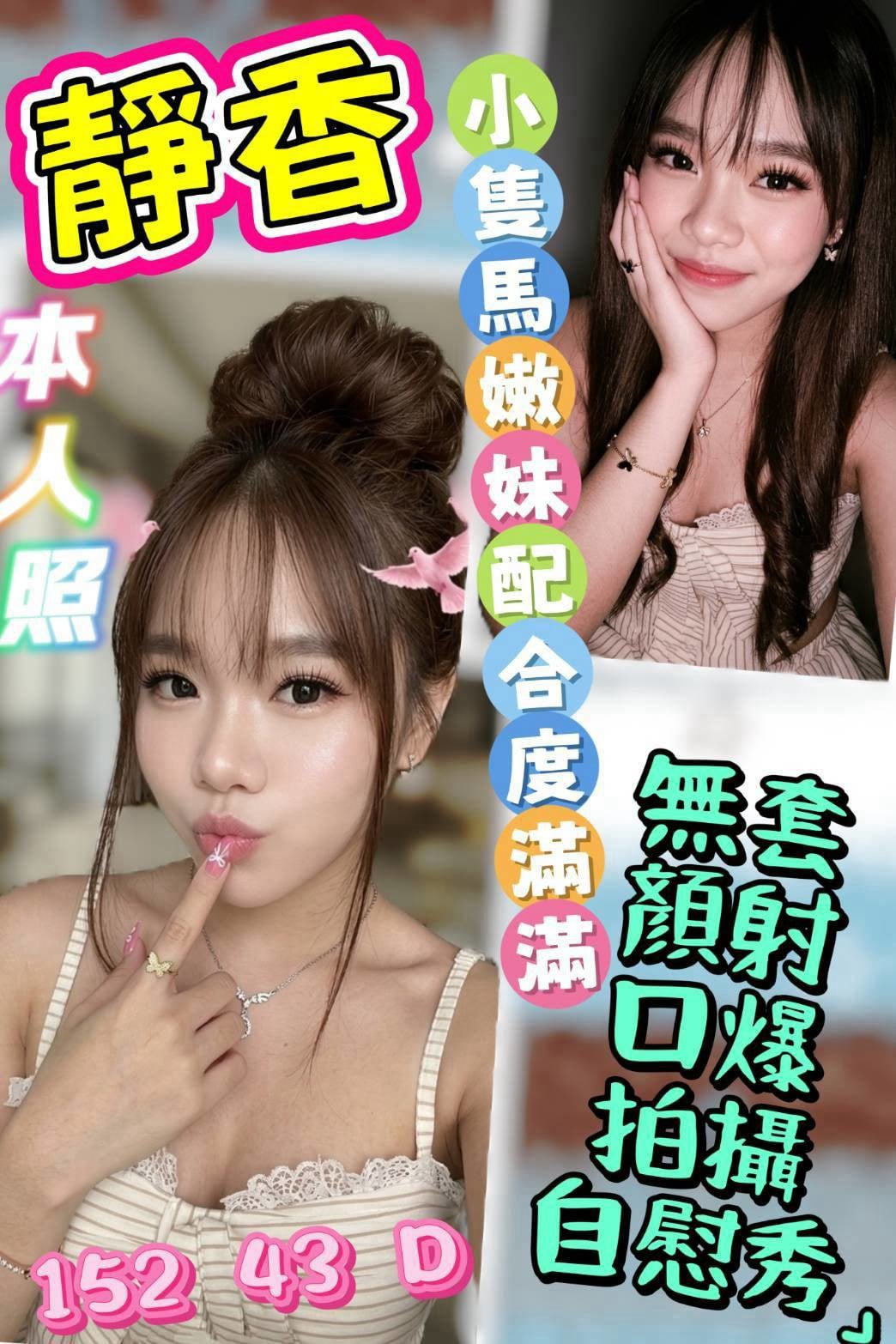 靜香 雲林斗六市定點茶