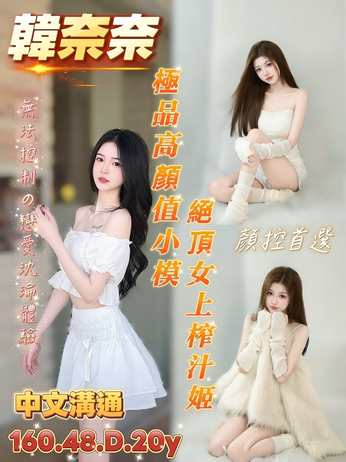 台南定點茶 韓奈奈 援交