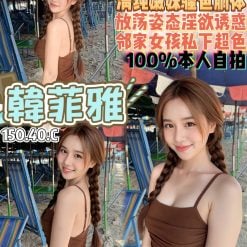 韓菲雅 桃園市定點茶