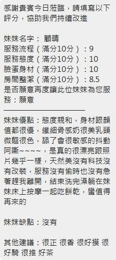顧晴 新竹北區定點茶:圖片 9