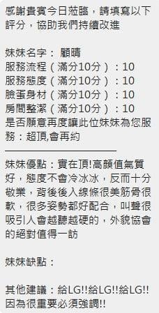 顧晴 新竹北區定點茶:圖片 10