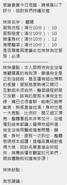 顧晴 新竹北區定點茶:圖片 11