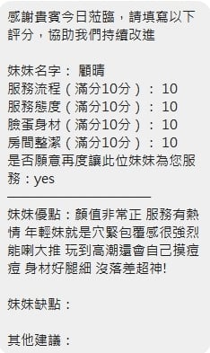 顧晴 新竹北區定點茶:圖片 12