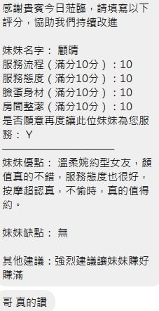 顧晴 新竹北區定點茶:圖片 13