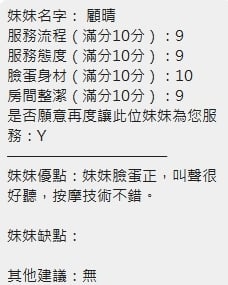 顧晴 新竹北區定點茶:圖片 14