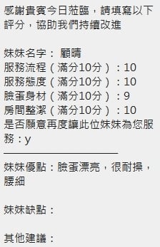顧晴 新竹北區定點茶:圖片 15