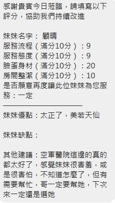 顧晴 新竹北區定點茶:圖片 16