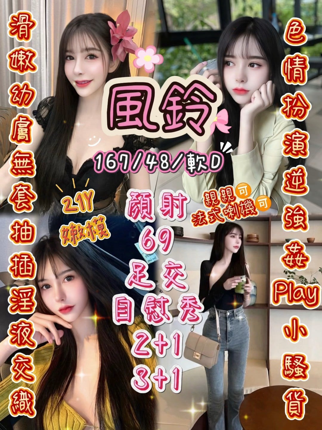 風鈴 新竹東區定點茶
