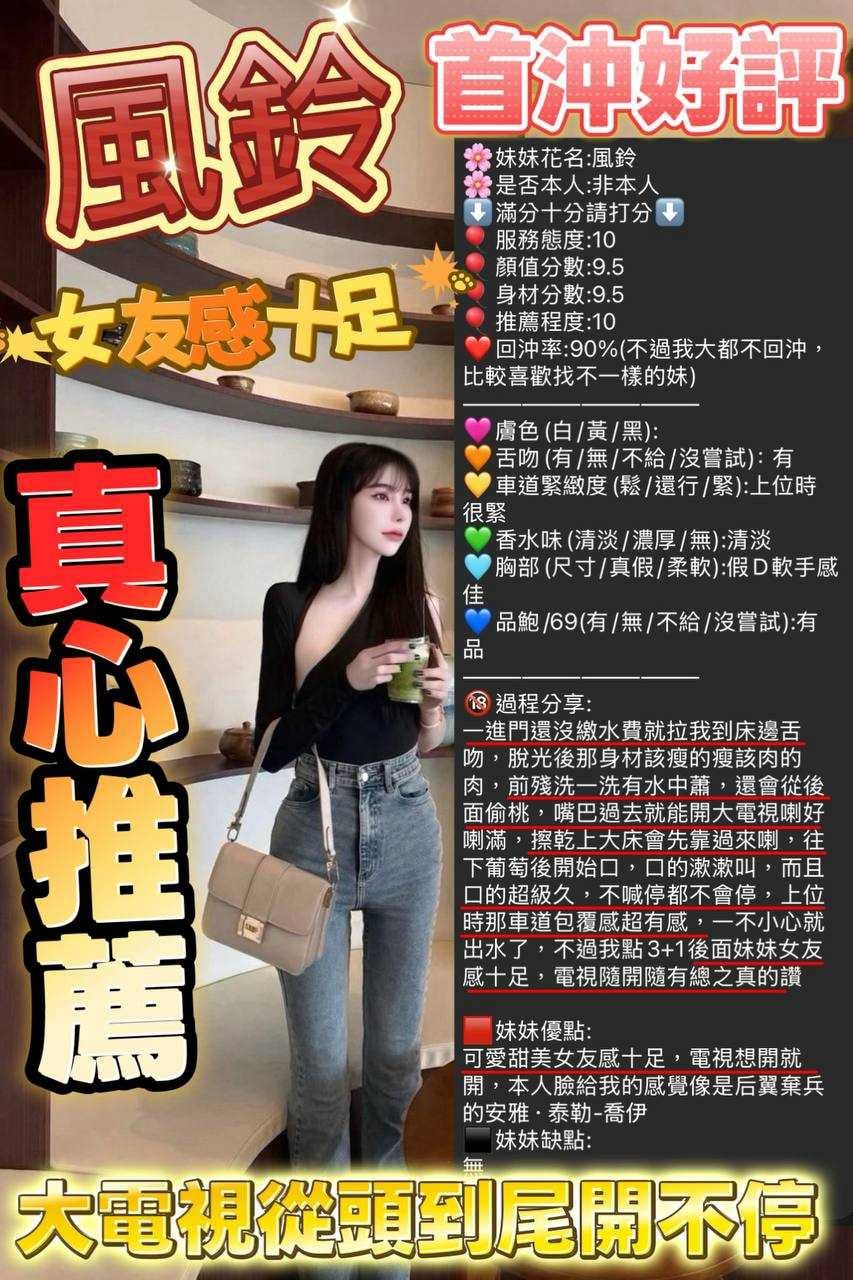 風鈴 新竹東區定點茶:圖片 6