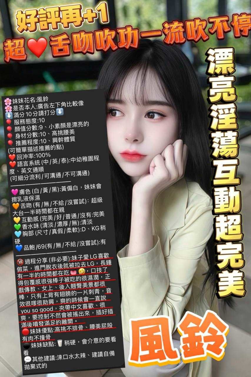 風鈴 新竹東區定點茶:圖片 7