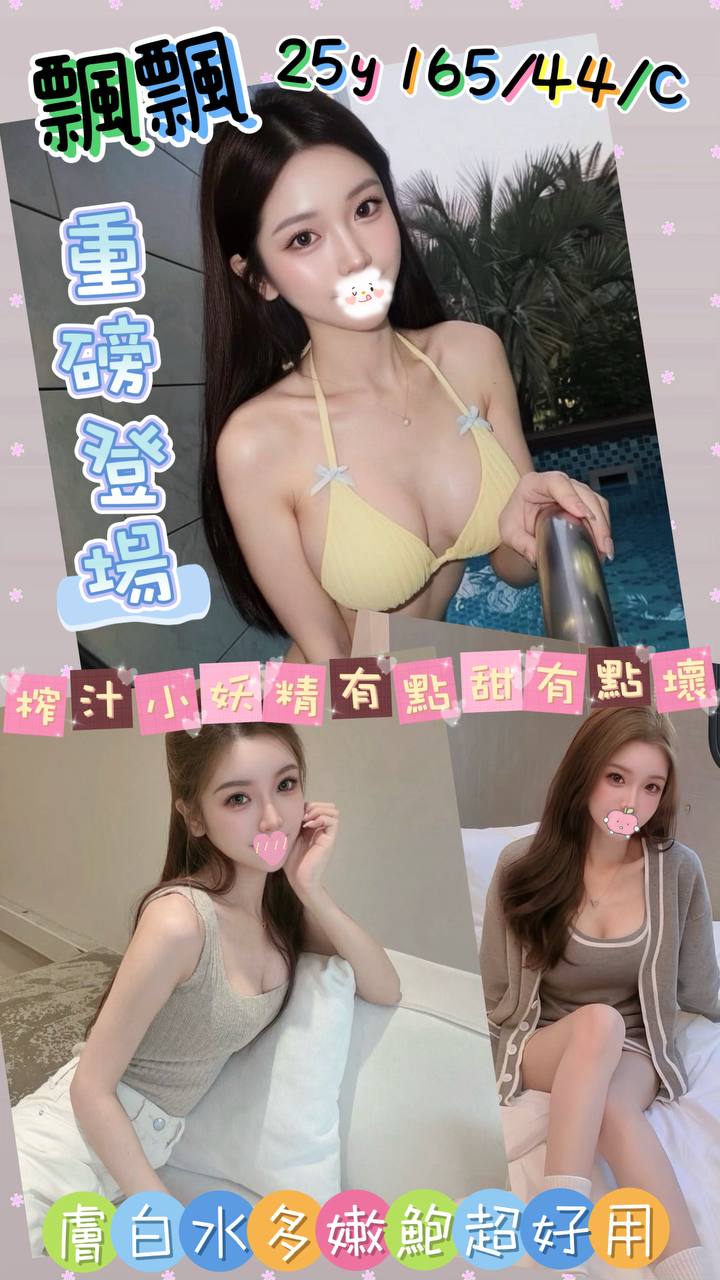 飄飄 桃園外送茶