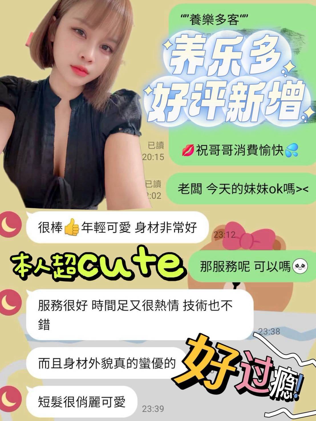 台南定點茶 養樂多 援交:圖片 2