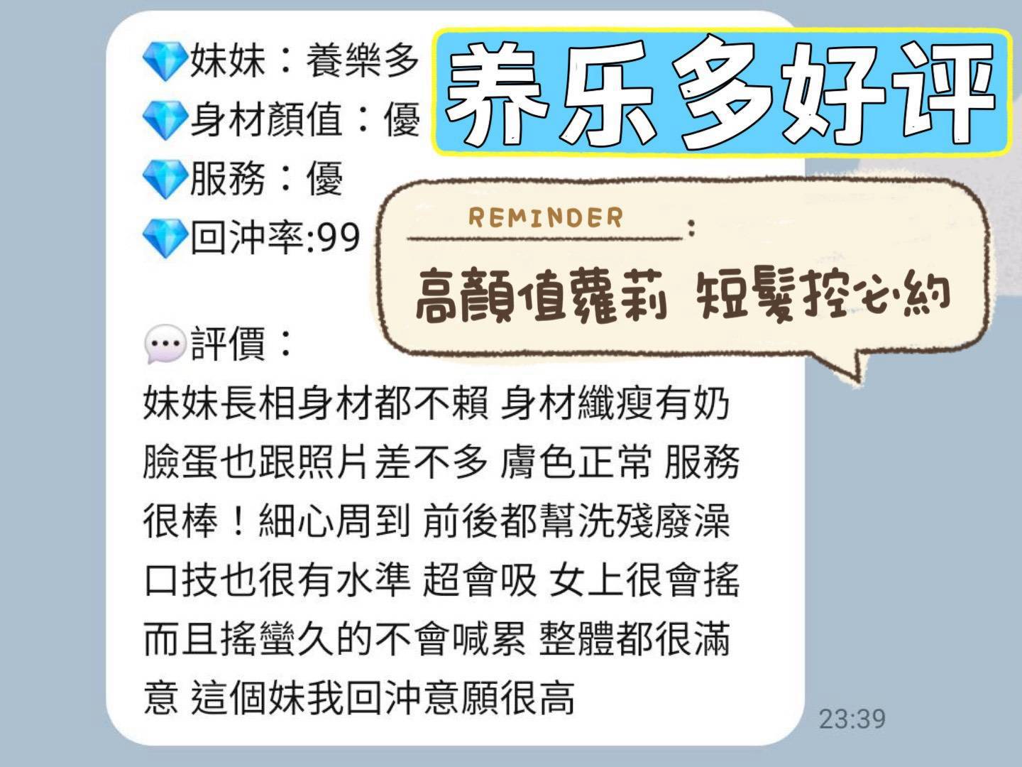 台南定點茶 養樂多 援交:圖片 3
