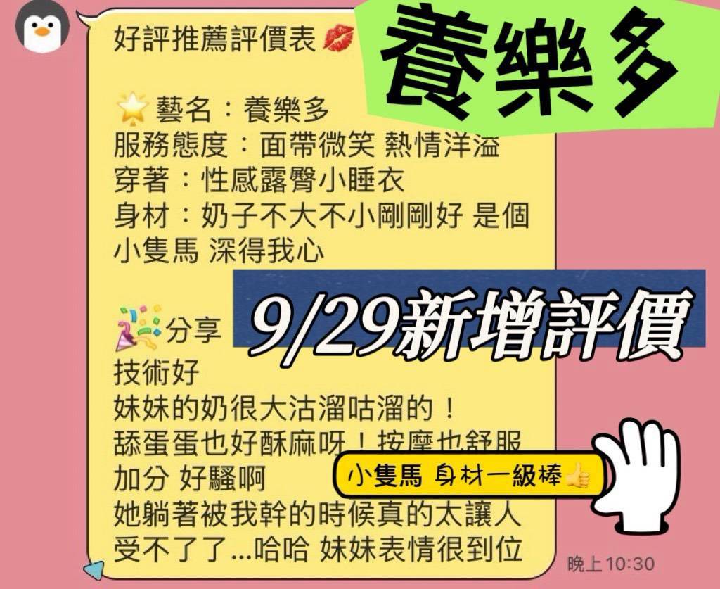 台南定點茶 養樂多 援交:圖片 4