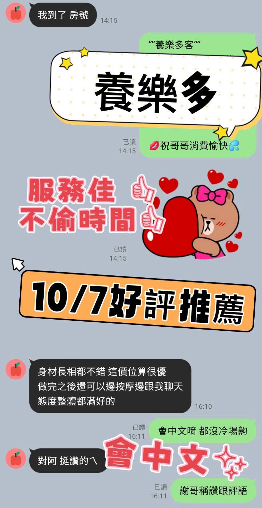 台南定點茶 養樂多 援交:圖片 5
