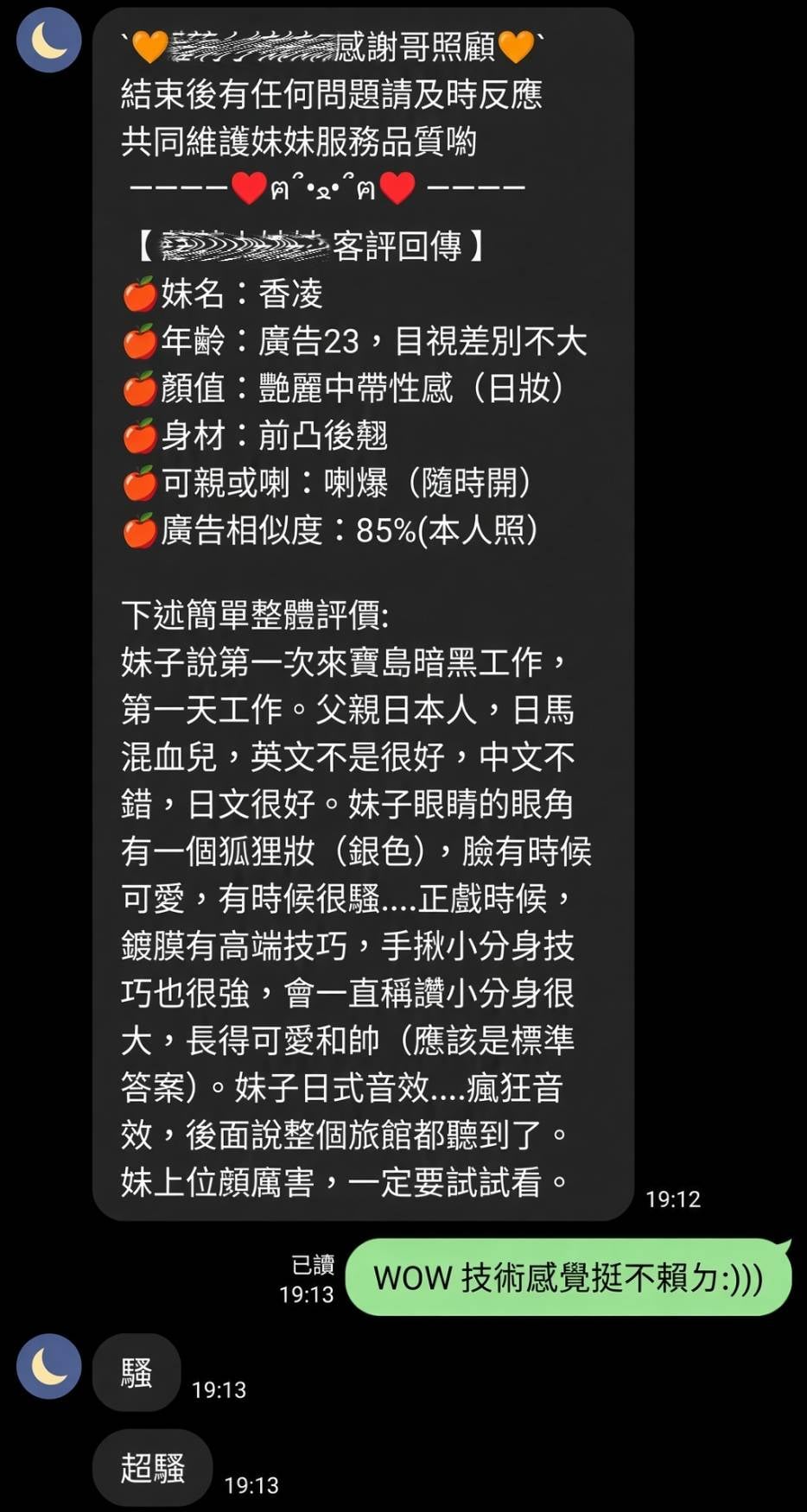 台北定點茶 香凌 援交:圖片 15