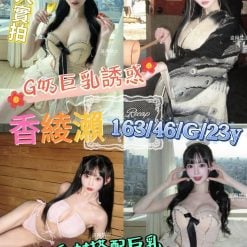 桃園外送茶 香綾瀨 援交