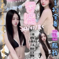 香緹 新竹東區定點茶