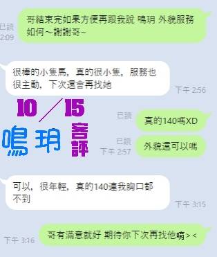 鳴玥 桃園外送茶:圖片 2