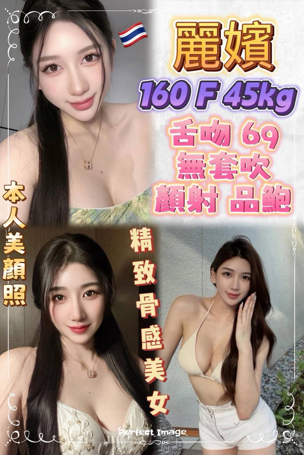新北定點茶 麗嬪 援交