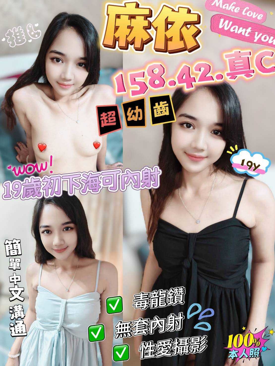 麻依 新竹東區定點茶