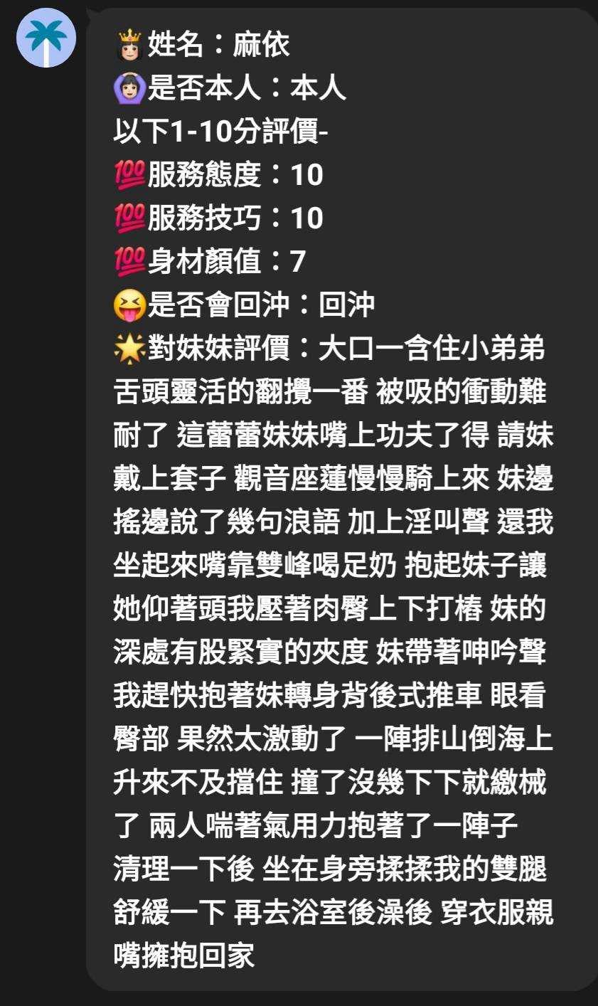 麻依 新竹東區定點茶:圖片 6
