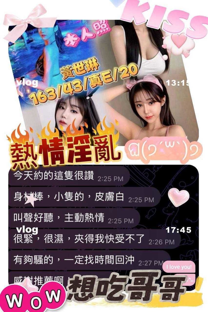 台中外送/定點茶 黃世琳 援交:圖片 2