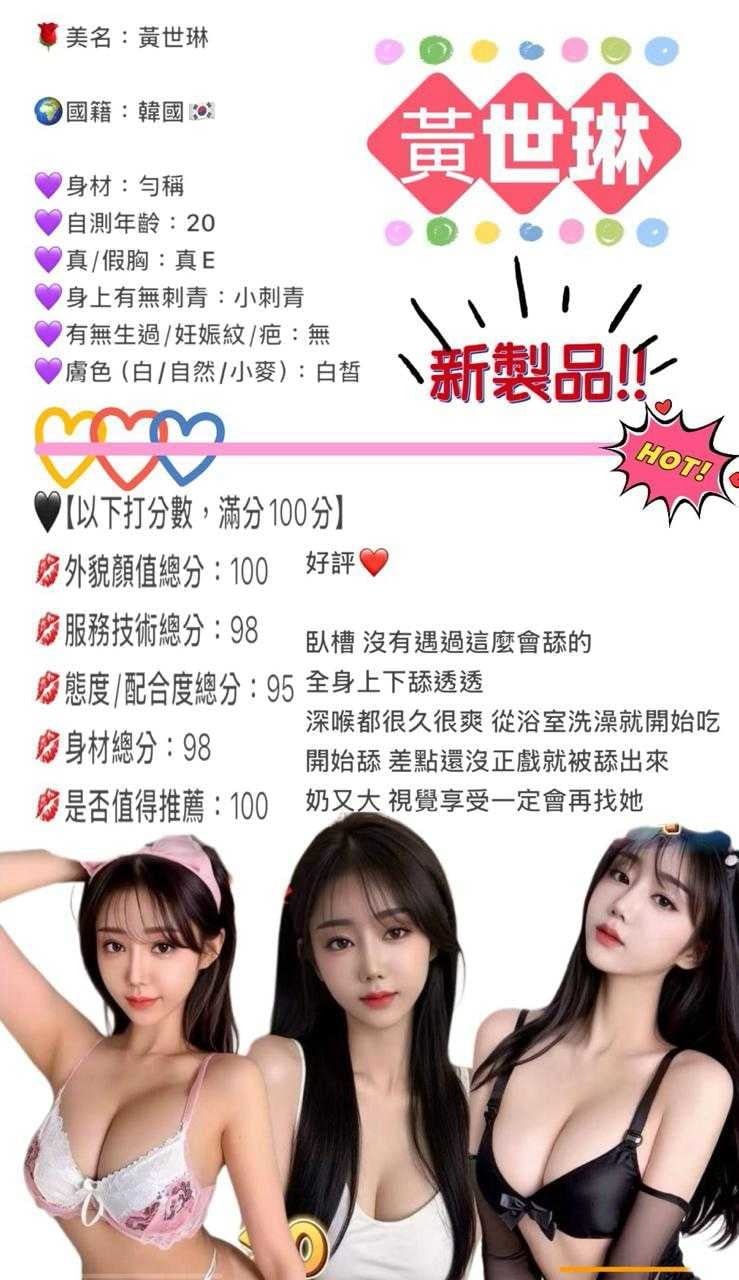 台中外送/定點茶 黃世琳 援交:圖片 3