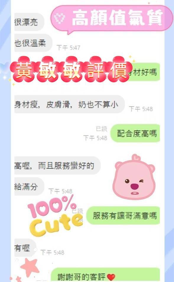 台南定點茶 黃敏敏 援交:圖片 2