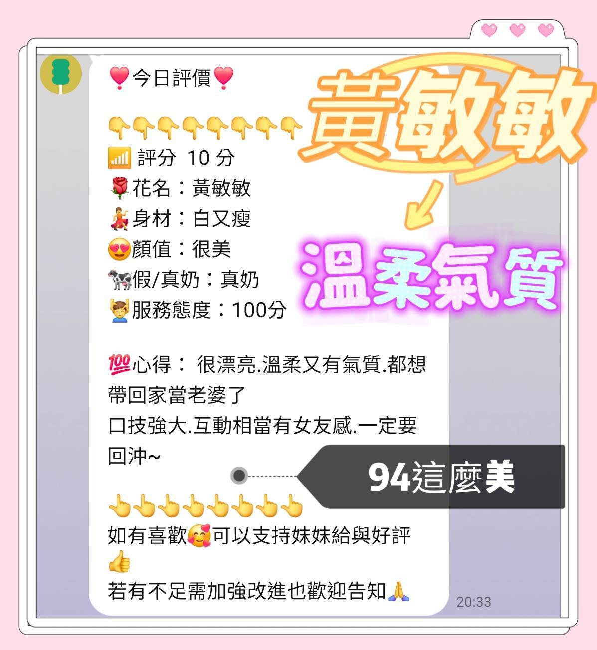 台南定點茶 黃敏敏 援交:圖片 3
