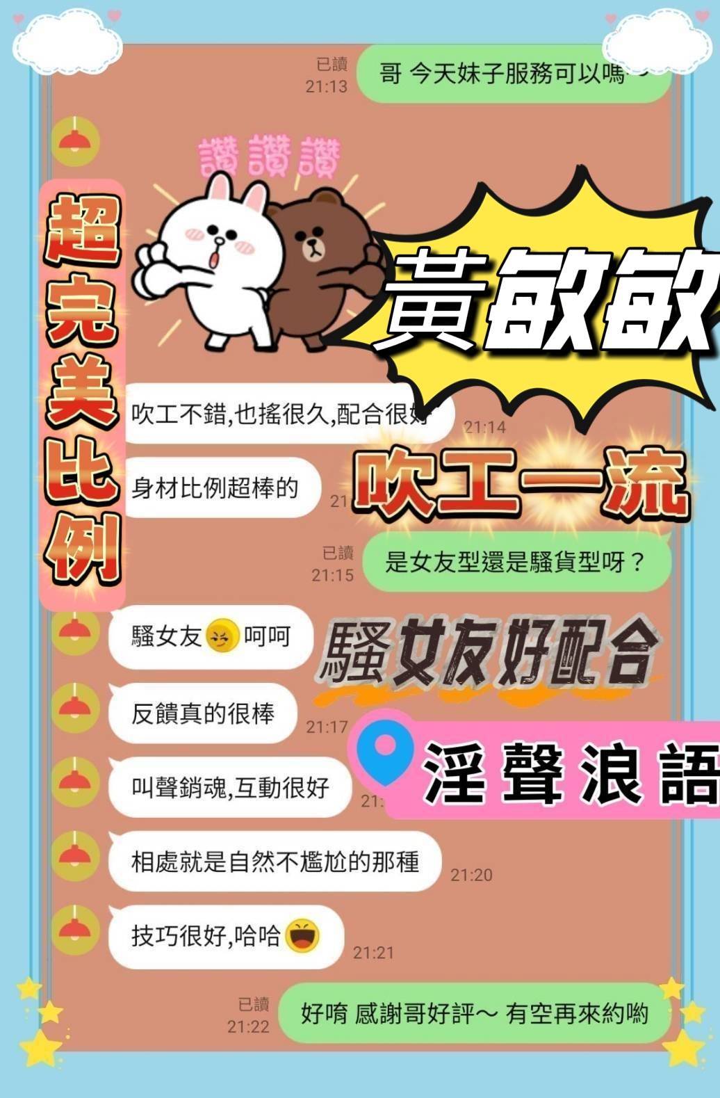台南定點茶 黃敏敏 援交:圖片 5