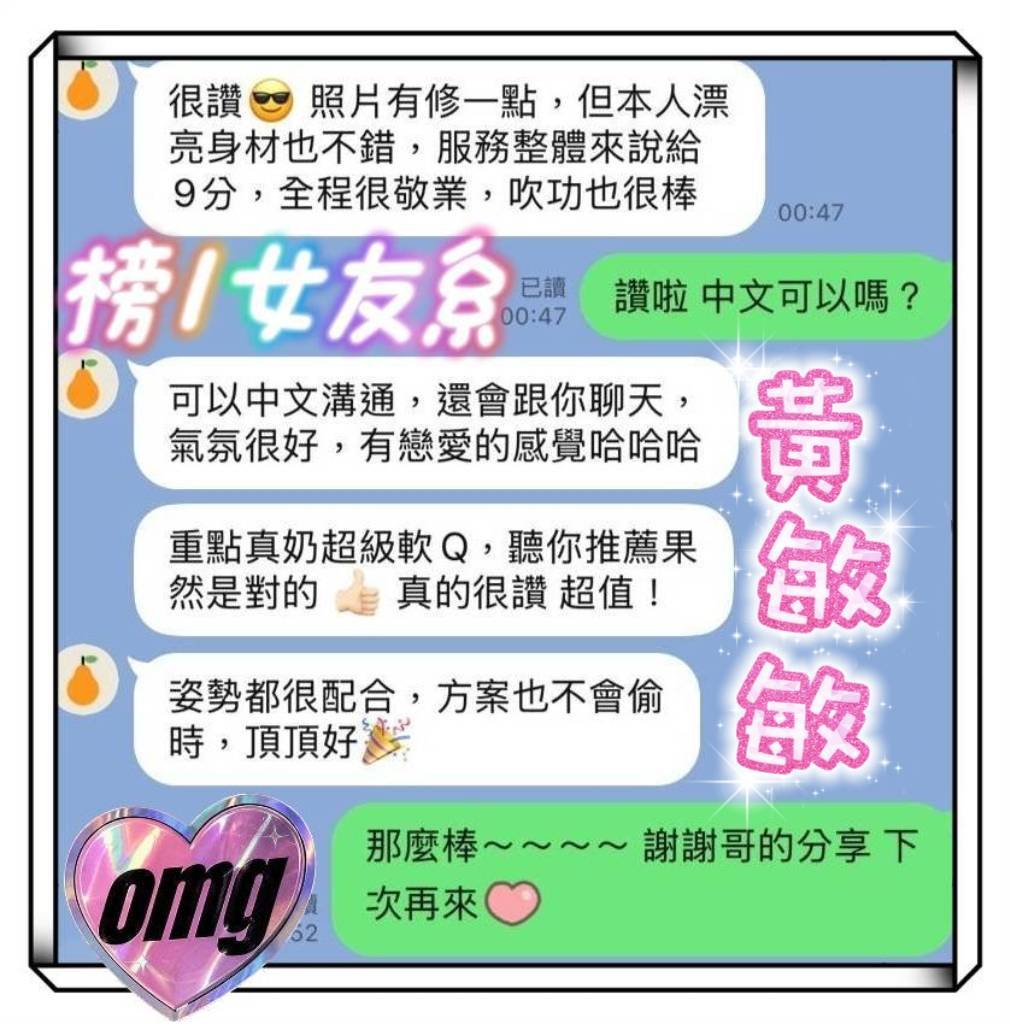 台南定點茶 黃敏敏 援交:圖片 6