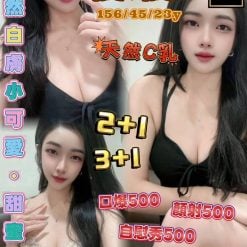 默默 桃園定點茶