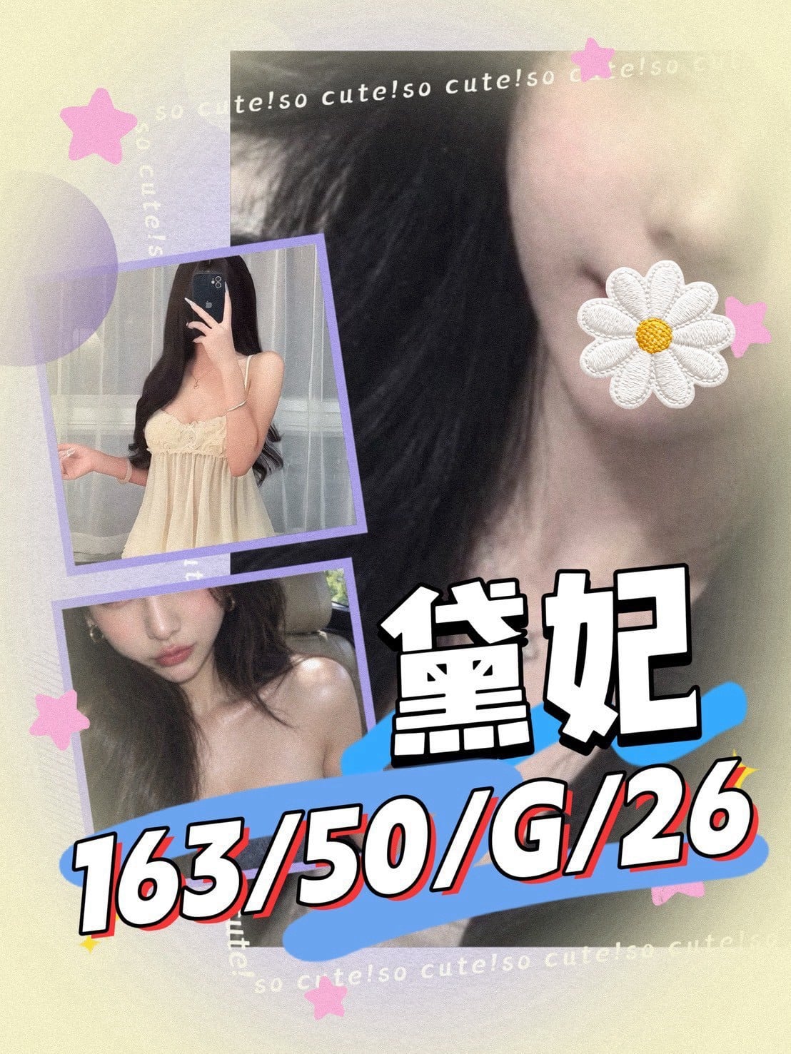 黛妃 桃園八德區定點茶
