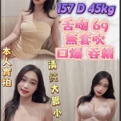 新北定點茶 黛西 援交
